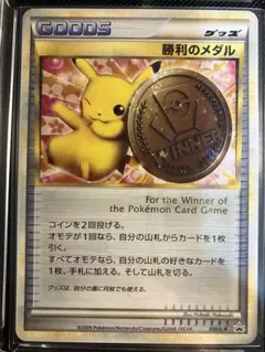 ☆2424 勝利のメダル プロモ 032/L-P | Mercari