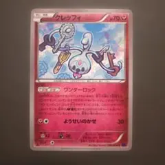 クレッフィ C XY11 爆熱の闘士 040/054 - メルカリ