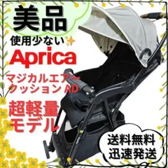b形ベビーカー