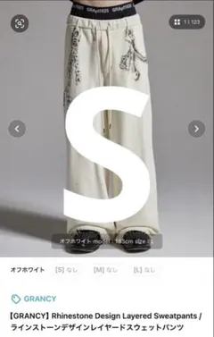 訳ありGRANCYグランシー　ラインストーンデザインレイヤードスウェットパンツ GRANCY ラインストーンデザインスウェットパンツ Sサイズ - メルカリ