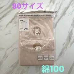 半袖 肌着 90