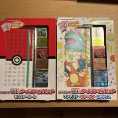ポケモンカード　151 カードファイルセット　2冊　新品未開封テープ付き
