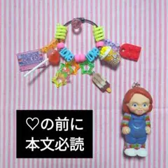 2025年最新】じゃらじゃらキーホルダー チャッキーの人気アイテム