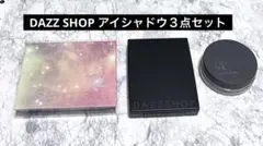 DAZZ SHOP アイシャドウ３点セットのサムネイル