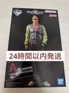 2026年最新】一番くじ 坊屋 春道の人気アイテム - メルカリ