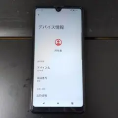 SO-41B スマートフォン 本体