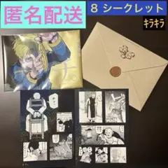 驚天動地シールくじびき　チ。ー地球の運動についてー　８ シークレット キラキラ