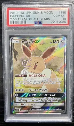 イーブイGX SR SM12a TAG TEAM GXタッグオールスターズ 1… - メルカリ