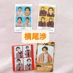 Kis-My-Ft2 横尾渉　推しの証明写真　POWERカード ハッピー4カット