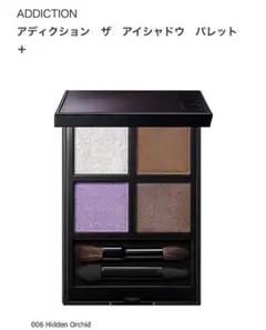 【新品】アディクション　ザ　アイシャドウ　＋ Hidden Orchid 006