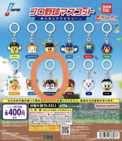 プロ野球マスコット　めじるしアクセサリー　バファローブル