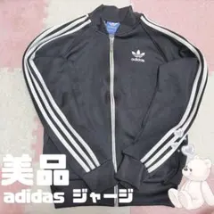 adidasジャージ　ジャケット　レディース　Ｓサイズ
