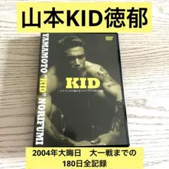 2026年最新】山本_KID_徳郁の人気アイテム - メルカリ