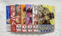 2026年最新】地縛少年花子くん 漫画 バラ売りの人気アイテム - メルカリ