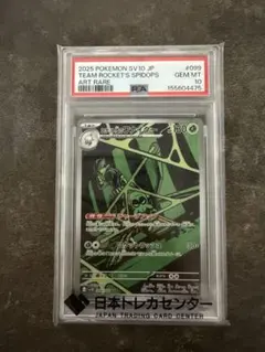 2026年最新】ロケット団のワナイダーARの人気アイテム - メルカリ