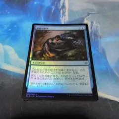 MTG 冥府の報い ロシア語foil - メルカリ