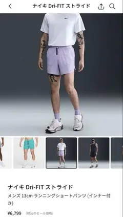 ナイキ Dri-FIT ストライド メンズショートパンツ M