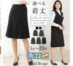 Aラインスカート ネイビー　17号ABR 大きいサイズ　洗濯可