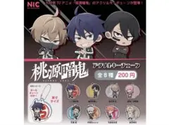 桃源暗鬼　アクリルキーチェーン　全8種　コンプ