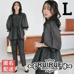 ルイルエブティック　シアードットジャカードペプラムトップス＆パンツ セットアップ