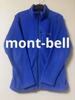 超美品‼️mont-bell モンベル　クリマプラス100 ジャケット　青