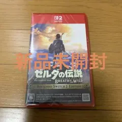 Switch2 ゼルダの伝説 ブレス オブ ザ ワイルド Nintendo S…