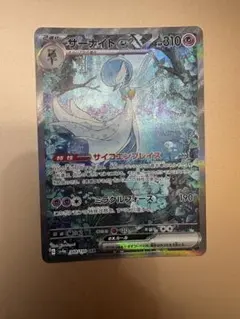 2026年最新】サーナイトex sarの人気アイテム - メルカリ