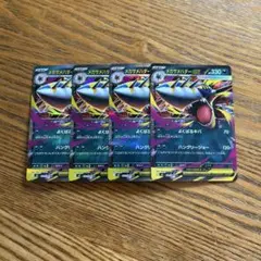 【4枚セット】メガサメハダー　ex 051/080 RR