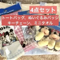 ディズニー なかよしクラブ トートバッグ タオル ぬいぐるみバッジ キーチェーン