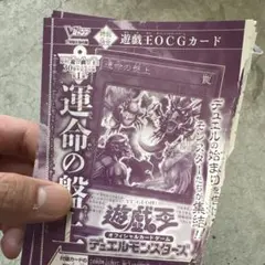 おまとめ1点＝150円引】遊戯王OCG 三英の相剣師 Vジャンプ付録 未開封