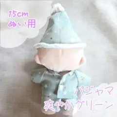 ぬい服　15cmぬい用 パジャマ 3点セット ハンドメイド うす緑のサムネイル