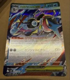 メガゲッコウガex RR ポケモンカード HP350 ニンジャスピナー - メルカリ