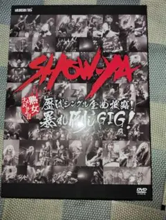 SHOW-YA 歴代シングル全曲披露! 暴れ倒し GIG! DVD新品 寺田恵子 SHOW-YA 歴代シングル全曲披露! 暴れ倒し GIG! DVD新品 寺田恵子