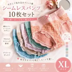 ショーツ　レディース　温活　妊活　深め　補正　下着　ハイウエスト　通気性　XL
