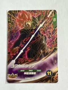 2026年最新】ゴクウブラック ヒーローズの人気アイテム - メルカリ