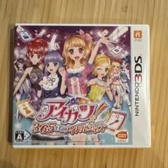 3DS アイカツ!365日のアイドルデイズ
