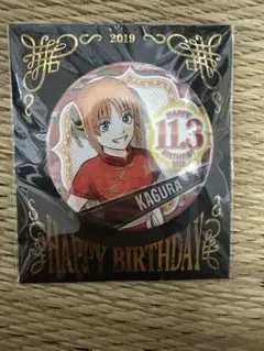 2025年最新】 銀魂 缶バッジ 未開封の人気アイテム - メルカリ