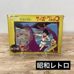 ★レア❗️★エポック社のフォノシートつきファミリーかみしばい★赤き血のイレブン ☆レア❗️☆エポック社のフォノシートつきファミリーかみしばい