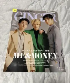 SEVENTEEN ジョンハン ホシ ミンギュ
GINGER