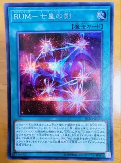 2025年最新】RUM-七皇の剣 シークの人気アイテム - メルカリ