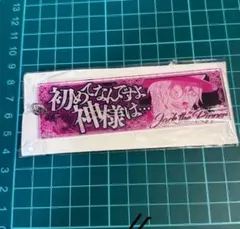 ドラゴンクエスト DIVE さくせん文字アクリルキーホルダー めいれい