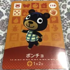 どうぶつの森 amiiboカード ポンチョ