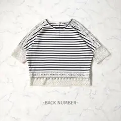 BACK NUMBER/ボーダートップス/F/白黒/レース切替/大人可愛い