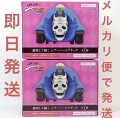 ジョジョの奇妙な冒険 シアーハートアタック 2個セット