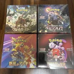 【新品未開封】ポケモンカードゲームbox まとめ売り