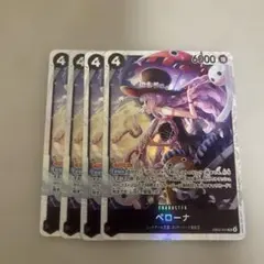 ワンピースカードペローナSR4枚セットEB03-045