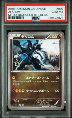 2026年最新】ゼクロム XYD 007/018の人気アイテム - メルカリ