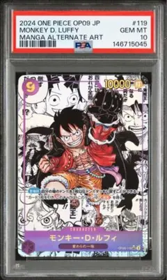 モンキーDルフィ スーパーパラレルOP09-119 PSA10