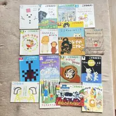 絵本　まとめ売り　こどものとも　17冊セット　年中から年長向け　子ども