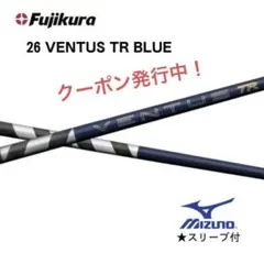 24ベンタスブラック 1w 3w 5w 3本セットタイトリストスリーブ フジクラ